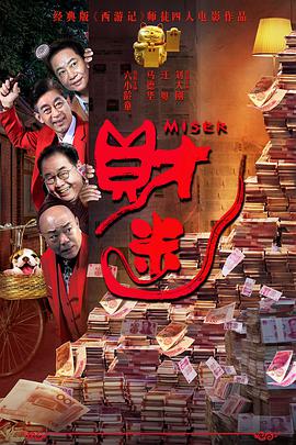 污秽软件